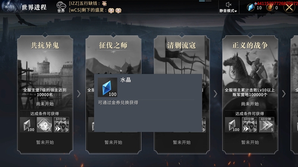 《权力的游戏手游》档案馆有什么用 档案馆玩法介绍 4