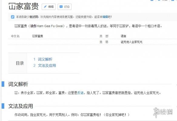 《明日方舟》龙门粗口是什么梗 儒雅随和陈警官 4
