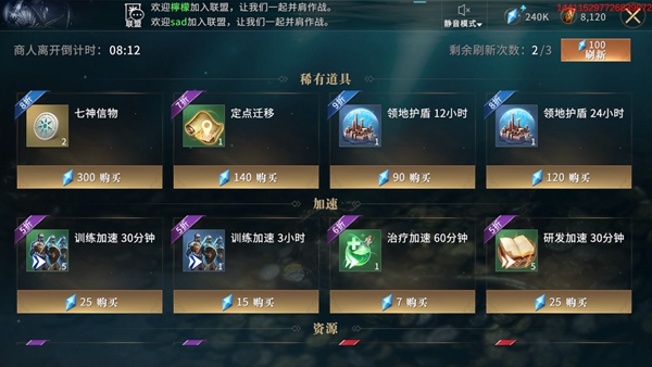 《权力的游戏手游》黑帆商人有什么用 黑帆商人玩法介绍 9