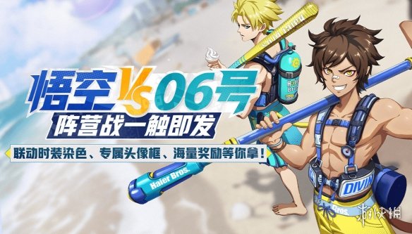 《非人学园》7月10日更新内容汇总 伍六七联动开启新版卧底战争上线 2