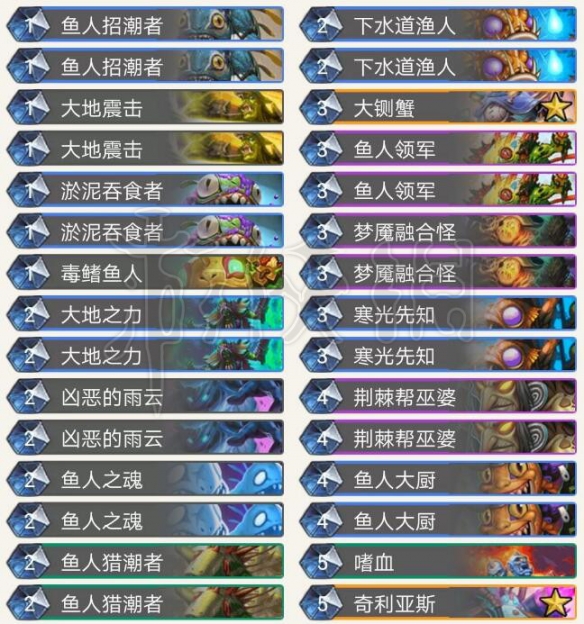 《炉石传说》鱼人萨卡组分享 鱼人萨卡组怎么构建? 5