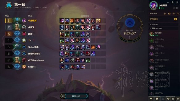 《云顶之弈》6贵族+2枪手+2骑士运营思路及阵容解析 2