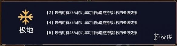 《云顶之弈》4斗士4极地3元素玩法技巧介绍 4斗士4极地3元素阵容推荐分享 2