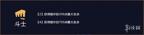 《云顶之弈》4斗士4极地3元素玩法技巧介绍 4斗士4极地3元素阵容推荐分享 1