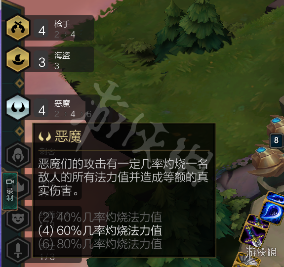 《云顶之弈》最强阵容是什么 无视龙王法+6贵族的最强阵容 2