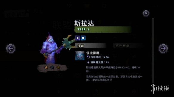 《刀塔霸业》悍将三法玩法技巧分享 悍将三法阵容推荐分享 1