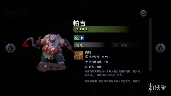 《刀塔霸业》悍将三法玩法技巧分享 悍将三法阵容推荐分享 3