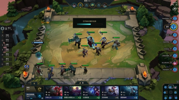 《云顶之弈》狂帝流阵容组合优劣势分析 狂帝流好用吗? 1