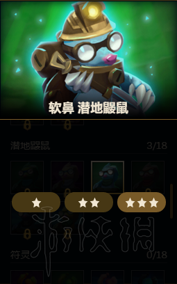 《云顶之弈》2到3星基础小小英雄获得方法 基础小小英雄怎么抽 1