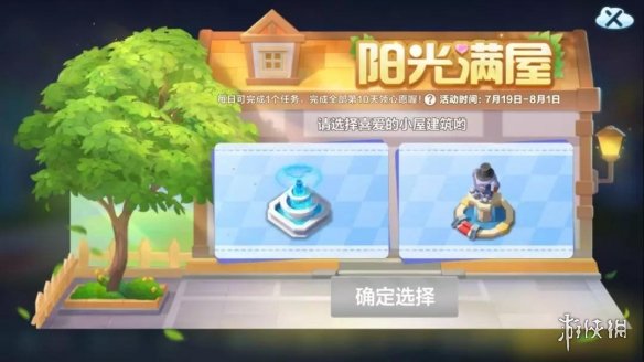 《跑跑卡丁车手游》7月20日周末福利汇总 灰狼船长上线全新赛道开启 3