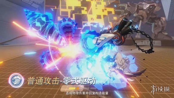 《崩坏3》理之律者使用攻略 律者冰鸭角色教学视频欣赏 2