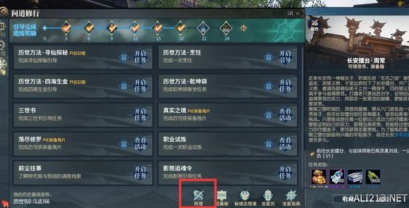 《古剑奇谭网络版》PVP怎么玩?PVP玩法介绍 1