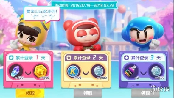 《跑跑卡丁车手游》7月20日周末福利汇总 灰狼船长上线全新赛道开启 1