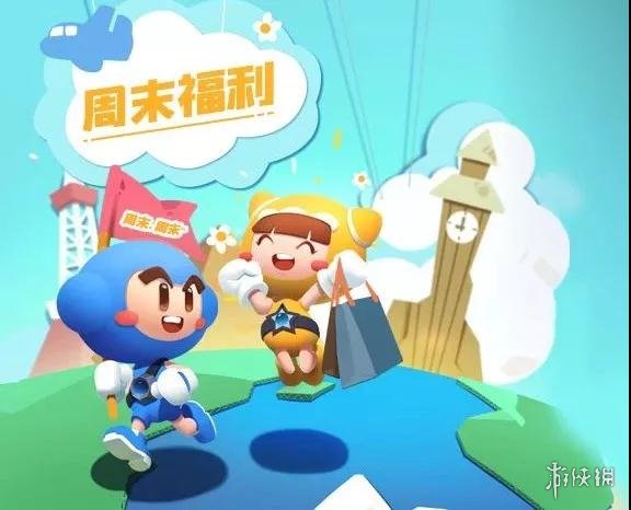 《跑跑卡丁车手游》7月20日周末福利汇总 灰狼船长上线全新赛道开启 2