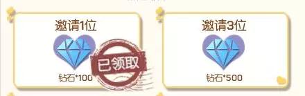 《龙族幻想》招募好友及每日分享活动介绍 3400钻石免费送 3