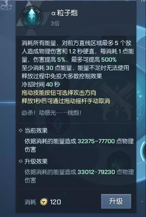 《龙族幻想》猎鹰怎么玩 猎鹰职业玩法攻略 5