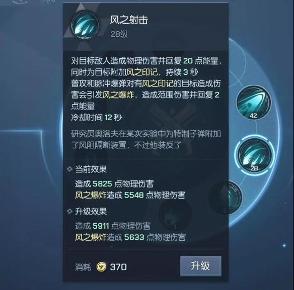 《龙族幻想》猎鹰怎么玩 猎鹰职业玩法攻略 2