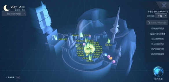 《龙族幻想》篮球场在哪里 篮球场位置一览 1