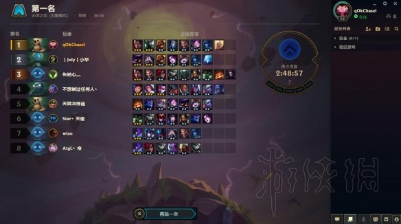 《云顶之弈》散搭羁绊组合阵容推荐 2帝国2骑士2暗影3元素玩法 1