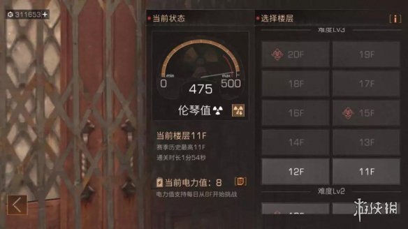 《明日之后》辐射高校通关技巧 特殊机制伦琴值和电力值介绍 2