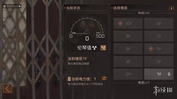 《明日之后》辐射高校通关技巧 特殊机制伦琴值和电力值介绍 1