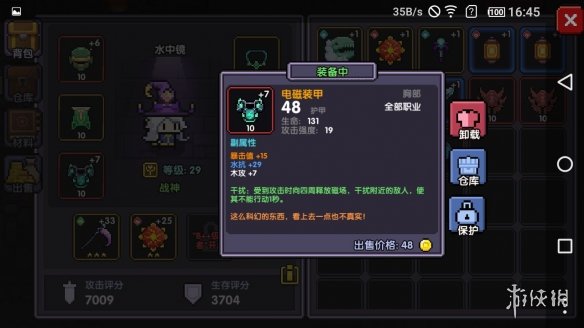 《我的勇者》毒蜂魔界打法攻略 学会了随便站撸 1