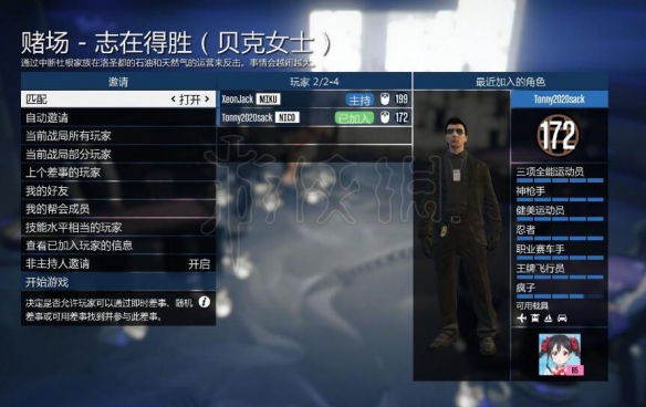 《GTA5》赌场DLC志在得胜任务通关攻略 志在得胜任务怎么做? 1