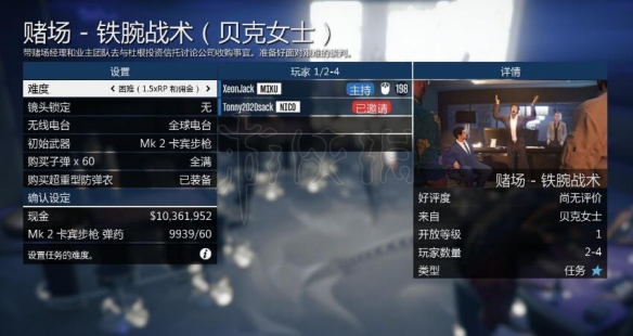 《GTA5》赌场DLC铁腕战术任务怎么做?铁腕战术任务解析 1
