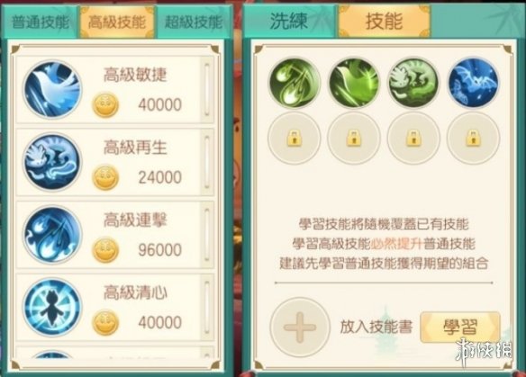 《神雕侠侣2》手游如何提升宠物战力 宠物战力提升方法一览 6