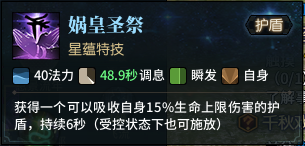 《古剑奇谭网络版》咒奶星蕴选什么?咒奶星蕴特技推荐 18