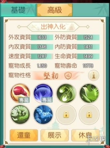 《神雕侠侣2》手游如何提升宠物战力 宠物战力提升方法一览 3