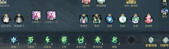 《古剑奇谭网络版》司命奶手法是什么?司命奶手法介绍 1