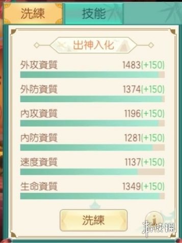 《神雕侠侣2》手游如何提升宠物战力 宠物战力提升方法一览 5