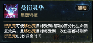 《古剑奇谭网络版》咒奶星蕴选什么?咒奶星蕴特技推荐 19