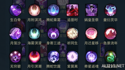 《古剑奇谭网络版》咒奶星蕴选什么?咒奶星蕴特技推荐 3