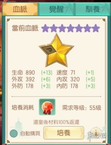 《神雕侠侣2》手游如何提升宠物战力 宠物战力提升方法一览 2