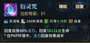 《古剑奇谭网络版》咒奶技能是什么？咒奶技能介绍 16