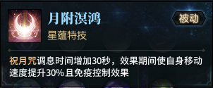 《古剑奇谭网络版》咒奶星蕴选什么?咒奶星蕴特技推荐 9