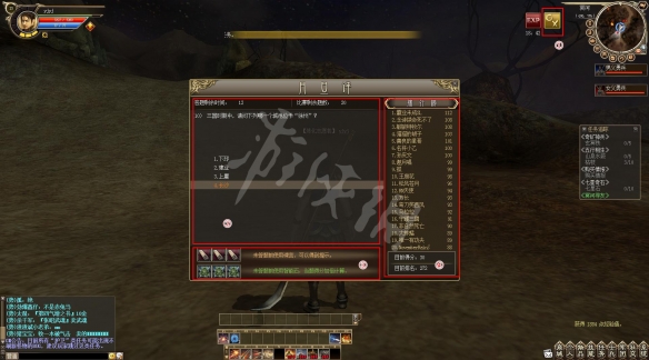 《三国群英传2网络版》月旦评是什么？月旦评功能介绍 1