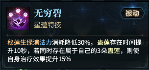 《古剑奇谭网络版》咒奶星蕴选什么?咒奶星蕴特技推荐 6