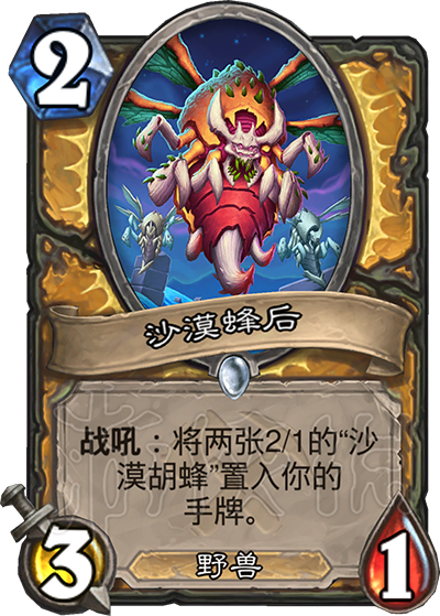 《炉石传说》奥丹姆奇兵新卡汇总 奥丹姆奇兵卡包有哪些卡？ 28