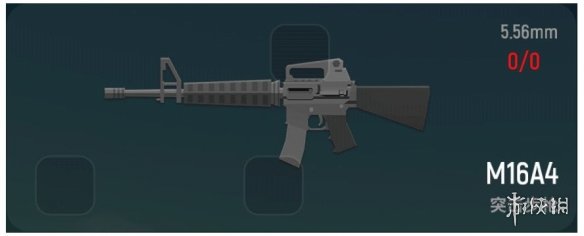 《香肠派对》M16A4怎么样 M16A4强不强 1