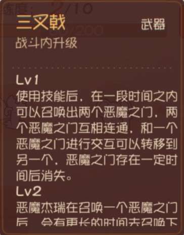 《猫和老鼠手游》恶魔杰瑞怎么玩 恶魔杰瑞技巧分享 4