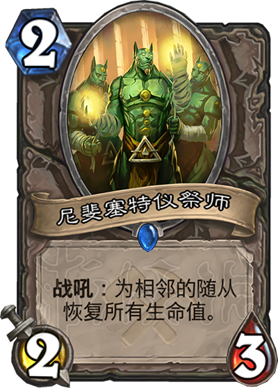 《炉石传说》奥丹姆奇兵新卡汇总 奥丹姆奇兵卡包有哪些卡？ 76