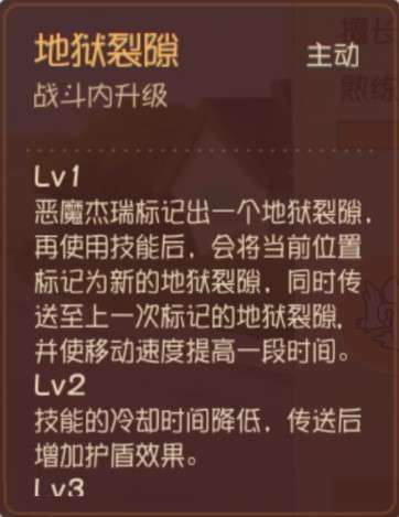 《猫和老鼠手游》恶魔杰瑞怎么玩 恶魔杰瑞技巧分享 2