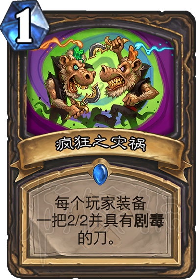 《炉石传说》奥丹姆奇兵新卡汇总 奥丹姆奇兵卡包有哪些卡？ 40