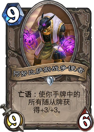 《炉石传说》奥丹姆奇兵新卡汇总 奥丹姆奇兵卡包有哪些卡？ 79