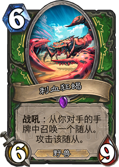 《炉石传说》奥丹姆奇兵新卡汇总 奥丹姆奇兵卡包有哪些卡？ 11