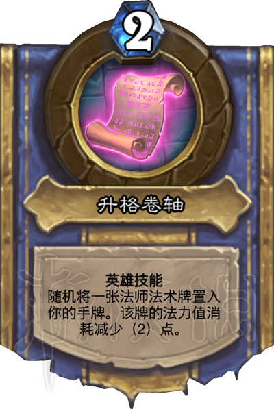 《炉石传说》奥丹姆奇兵新卡汇总 奥丹姆奇兵卡包有哪些卡？ 19