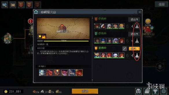 《挂机吧勇者》游戏怎么玩?新手常见问题答疑汇总 4